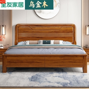 全友全实木小乌金木床现代简约中式1.5米家用主卧床1.8储物双人床