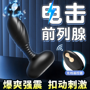 肛塞男用后庭自慰情趣用品女前列腺按摩器gay电动开肛神器成人棒