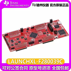 TI官方原装进口 LAUNCHXL-F280039C TMS320F280039C MCU 开发板