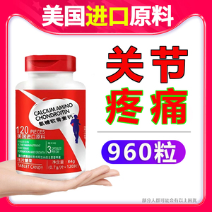 氨安堂糖补软骨素钙片官方旗舰店中老年护关节疼痛胺美国原装进口