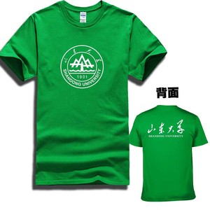 夏季校友会纪念品文化衫t恤校服t恤衣服校训山东大学山大短袖