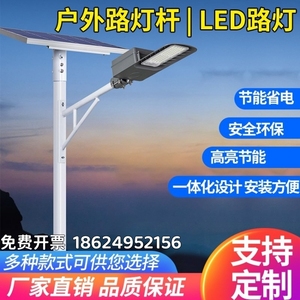 北京60w100wLED路灯4米5米6米8米9米10m路灯杆双臂户外小区道路灯