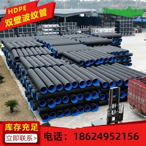 天津HDPE双壁波纹管 双臂污水管 国标大口径 pe波纹管聚乙烯DN300