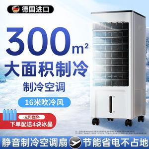 空调扇冷风机制冷家用单冷型移动小空调室内卧室冷气扇水冷制冷机