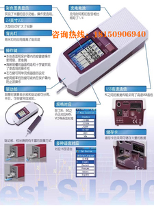 日本三丰粗糙度仪TR200高精度表面粗糙度测量仪SJ210光洁度检测仪