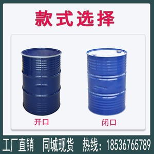 200升特大加厚油桶工业镀锌桶200升闭口化工桶53/54/55加仑铁桶