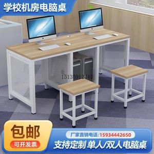 机房电脑桌学校教室电脑桌多媒体微机室学生培训双人桌椅机房台式