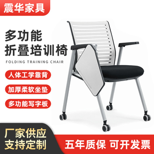 办公椅培训椅折叠带写字桌板会议椅职员可移动翻板椅子滚滑轮凳子