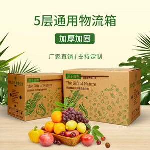 橙子包装箱赣南脐橙新鲜蔬菜10-20斤物流快递水果包装盒纸箱定制