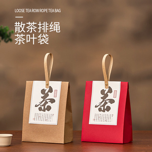 新款创意手提便携茶叶包装袋绿茶红茶白茶散茶茶叶包装盒空盒定制