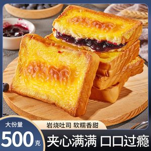 百草恋岩烧乳酪坚果蓝莓红豆味烧仙草味吐司奶酪风味吐司面包早餐