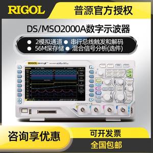 RIGOL普源100M数字示波器MSO DS2102A 2202A 2302A -S内置信号源