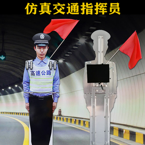 贵州太阳能交通指挥假人高速仿真假警察车施工摇旗道路保通机器人