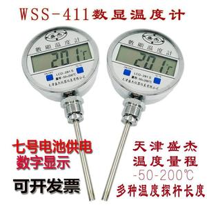 数显双金属温度表WST411数字温度计包邮工业反应釜电子测温仪水温