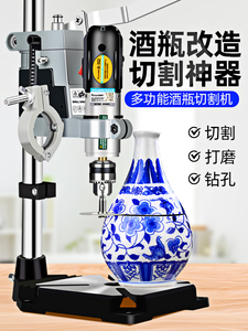 酒瓶切割神器工具割瓶子玻璃瓶小型打磨陶瓷花盆打孔多功能切割机