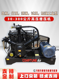 高压氮气增压机全无油氮气氦气激光切割30/40公斤空气压缩机气泵