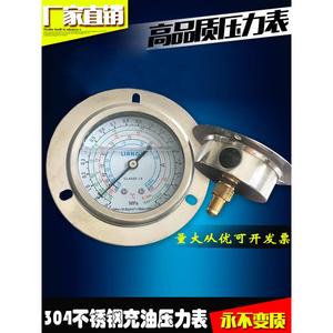 冷库机组充油压力表1.8 3.8MPA冷媒表制冷耐震高低压油表空调表