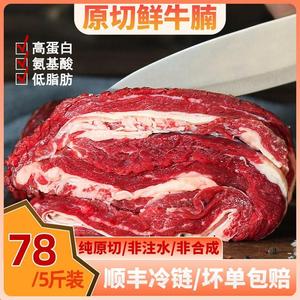 5斤牛肉新鲜牛腩冷冻黄牛肉牛助条肉生牛肉整块牛肉国产现杀顺丰