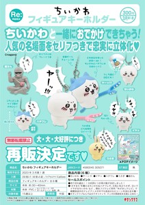 【霍比特】预售 日本奇谭扭蛋 Chiikawa嘲讽熊 挂件ins揹包手机