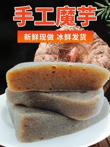 纯手工新鲜魔芋豆腐农家制品湖南陕西湖北西川特产美食纯正下火锅