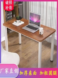 厂家直销学习桌家用现代长条桌桌子可定做卧室书桌办公桌长桌简易