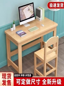 厂家直销松木实木现代儿童初中生简易小学生木桌电脑桌写字桌椅
