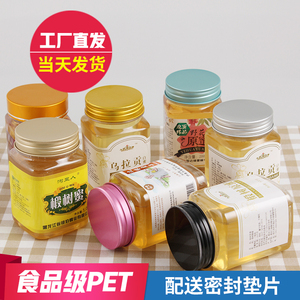 蜂蜜瓶塑料瓶子1斤装高档食品铝盖透明pet储物密封罐专用蜂蜜瓶