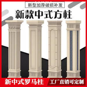 EPS外墙装饰门柱欧式罗马柱定制装饰柱头柱脚欧式别墅包角柱定制