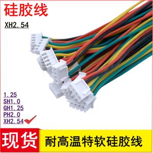 硅胶线XH2.54mm纯铜耐高温软硅胶线3239-22AWG电子线 端子连接线