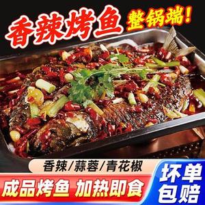 青江鱼烤鱼青花椒半成品预制菜加热即食家用夜宵商用蒜蓉食品