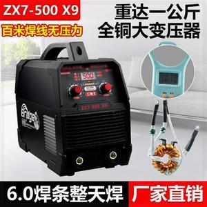 桥牌ZX7-500工业级双电压220V380V两用工程级全铜电焊机