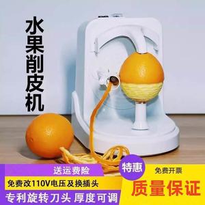 全自动橙子削皮机电动橙子去皮机多功能果蔬削皮器水果剥皮机商用