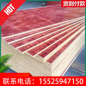 广西工程工地用木工层板多层板建筑模板大小红色覆膜板胶合板广西
