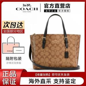 COACH蔻驰女包Mollie25托特包经典老花tote购物袋单肩手提斜挎包