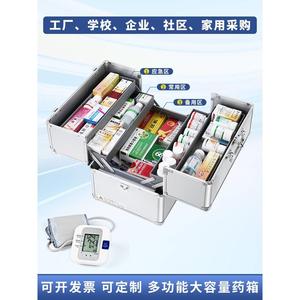 药箱家庭装家用大容量铝合金医疗箱应急急救箱幼儿园保健室医药箱