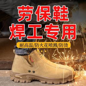 冬季男士电焊工专用牛皮一脚蹬高帮靴子防烫绝缘耐高温工作劳保鞋