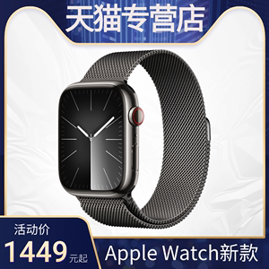 Apple Watch Series9代/S8Ultra/SE2022代/S7/S9 iwatch苹果手表新款 蜂窝 国行正品全国联保不锈钢 分期免息