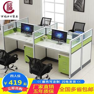 广州屏风办公桌椅组合职员4人位电脑桌隔断员工2人卡座现代家具