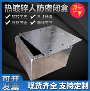 1801501203mm底盒铁盒人防防爆热镀锌防护密闭盒金属电源盒盖板