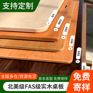 橡木板黑胡桃木料胡桃木板榉木樱桃木榉木板桌面柚木桌板实木定制