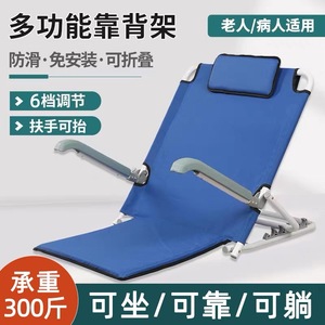 靠背椅床上靠背垫靠背支架老人卧床护理用品瘫痪病人带扶手靠背架