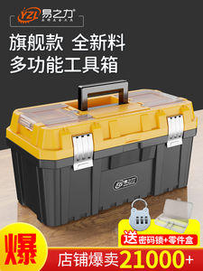 工具箱家用多功能五金套装收纳箱工业级收纳盒电工带锁工贝箱塑料