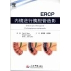 内镜逆行胰胆管造影ERCP_（美）巴伦，（美）科【文档发货】