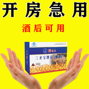 开房专用棒老头蚁力神胶囊男用口服蚁力神老款虫草鹿鞭王雪域藏宝