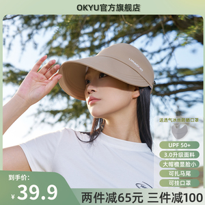 OKYU2024新款防晒帽遮阳帽空顶夏季可挂口罩透气渔夫户外大帽檐女