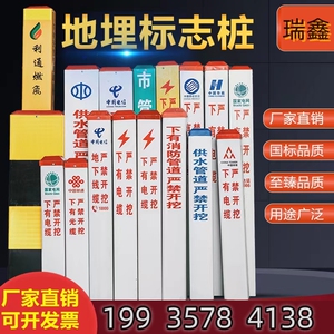 北京中国南方电网标识桩下有高压电缆警示桩标志桩塑钢玻璃钢定制