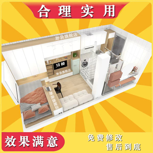 室内香港公屋房屋装修设计师纯方案小房间厨房效果图纸房子接单3d