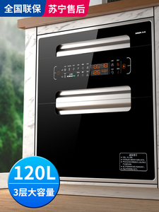 好太太消毒柜家用嵌入式100L120L大容量三层厨房碗筷高温消毒