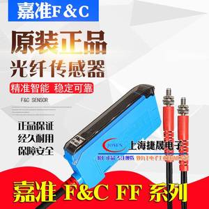 FF-403 401台湾嘉准F&C双数显光纤放大器探头12光电301P传感