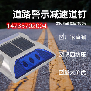 黑龙江太阳能铸铝道钉灯公路安全指示灯塑料双面突起路标路面反光